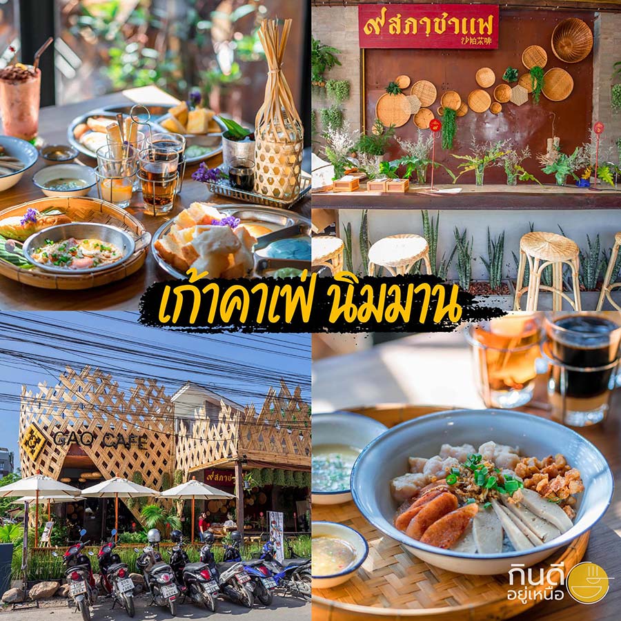 11 ร้านอาหาร