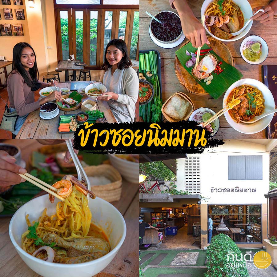 11 ร้านอาหาร