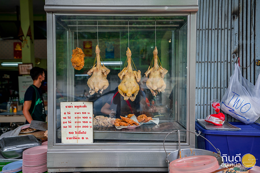 ข้าวมันไก่เกียรติโอชา