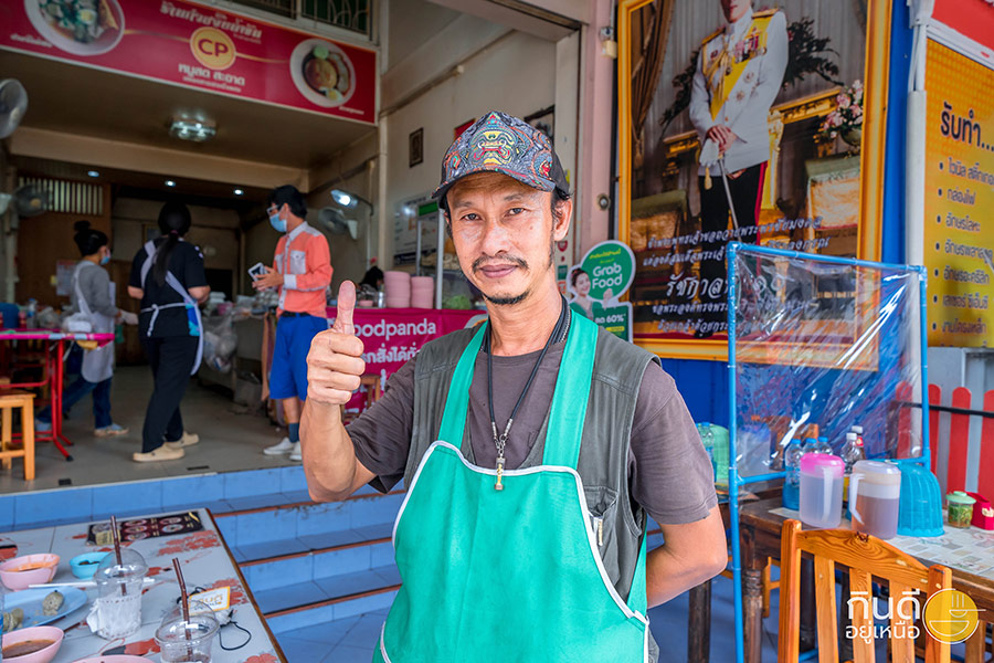 ก๋วยจั๊บน้ำข้นสามกษัตริย์