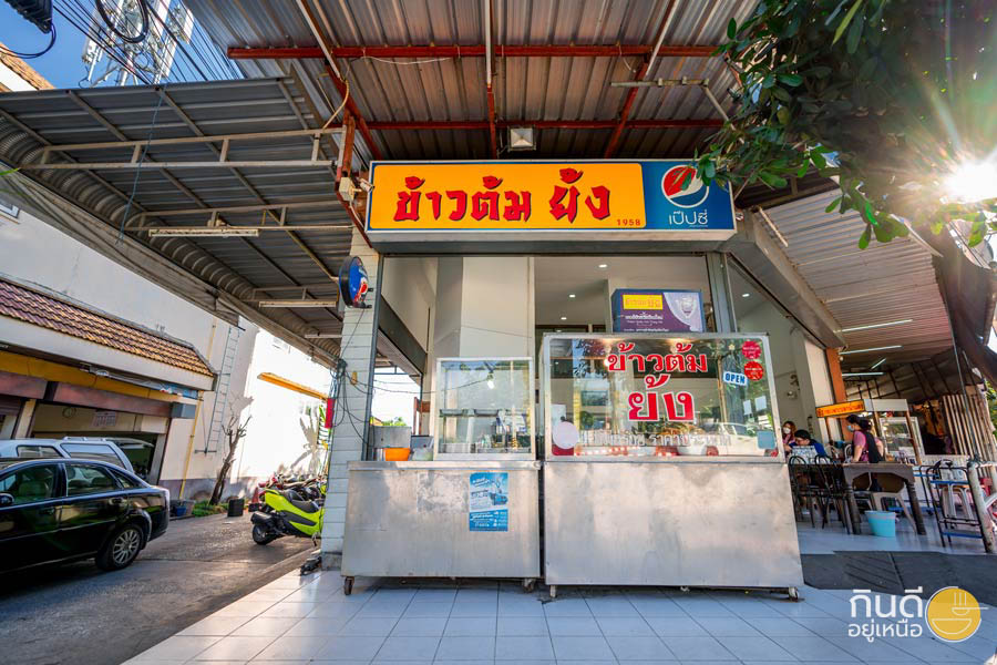ร้านดังใกล้มช.