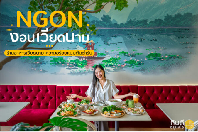 NGON Vietnamese Restaurant