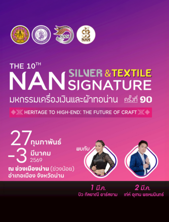 NAN SILVER AND TEXTILE SIGNATUR