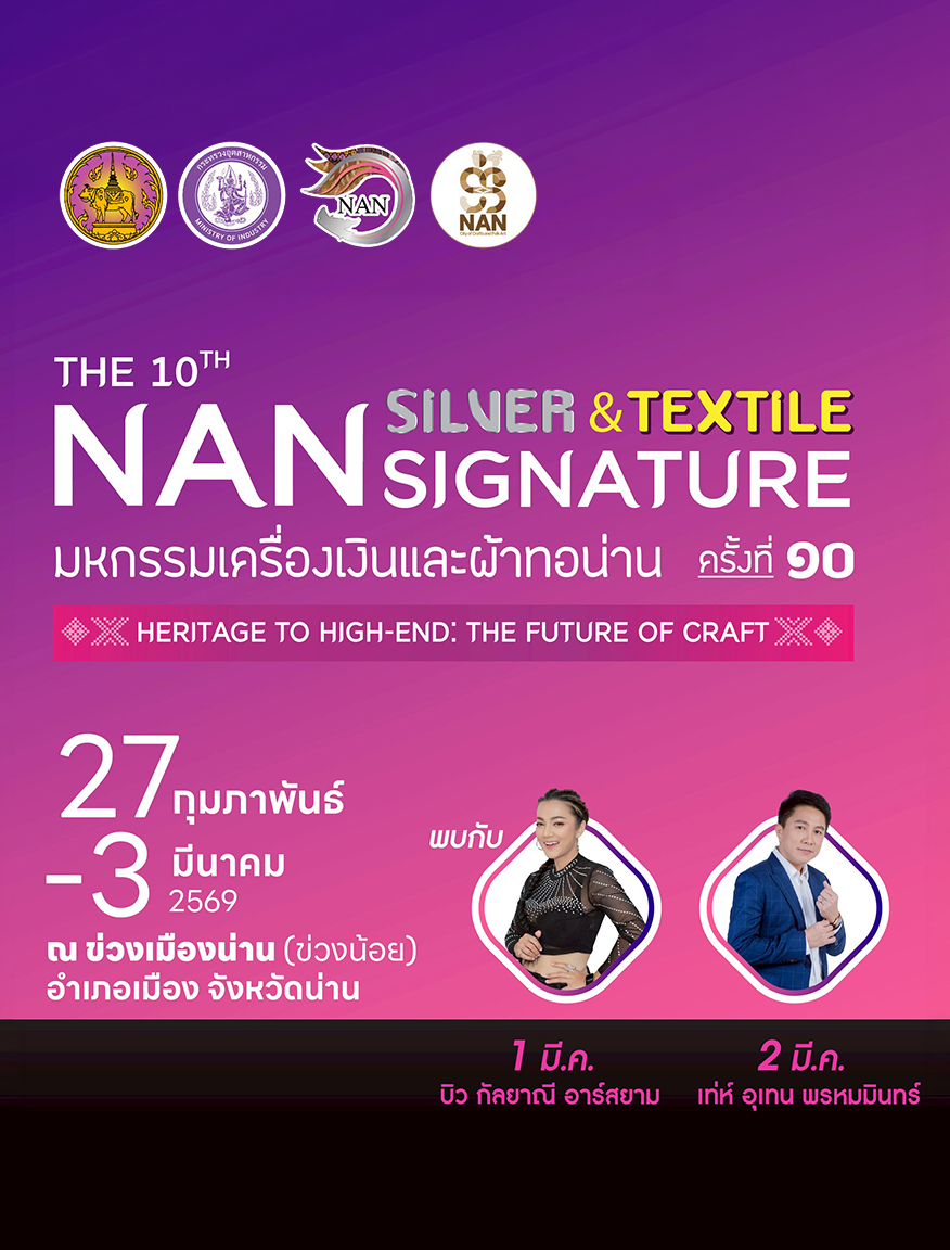 NAN SILVER AND TEXTILE SIGNATUR