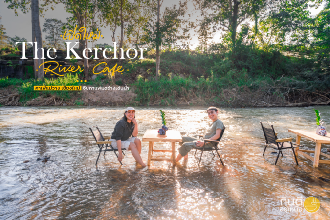 The Kerchor River Cafe