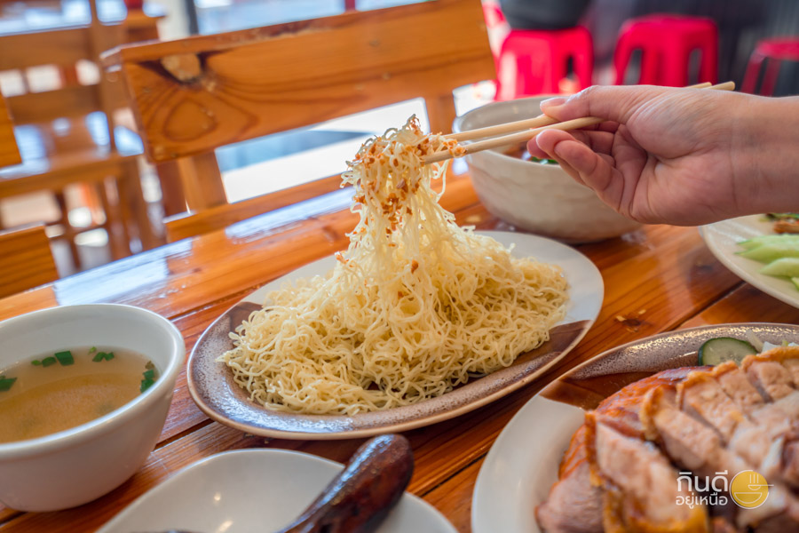 บะหมี่ไข่แท้