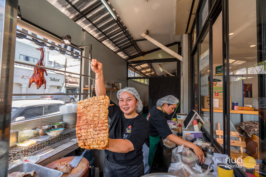 หมูกรอบ