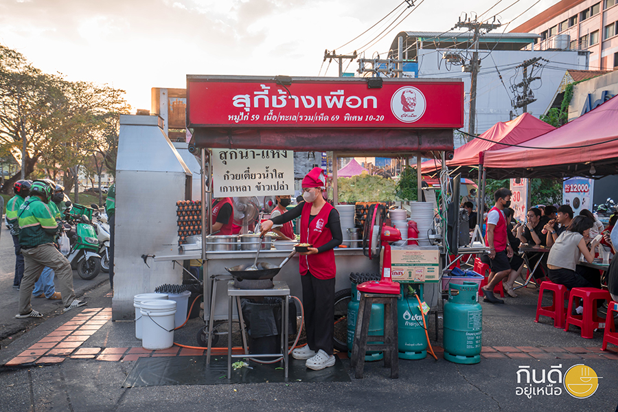 ร้านสุกี้เชียงใหม่