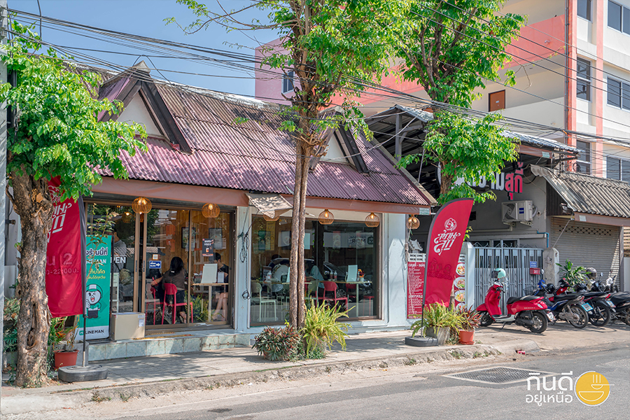 ร้านสุกี้เชียงใหม่