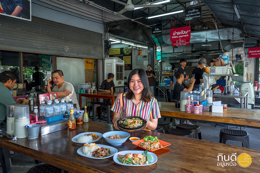 ร้านสุกี้เชียงใหม่