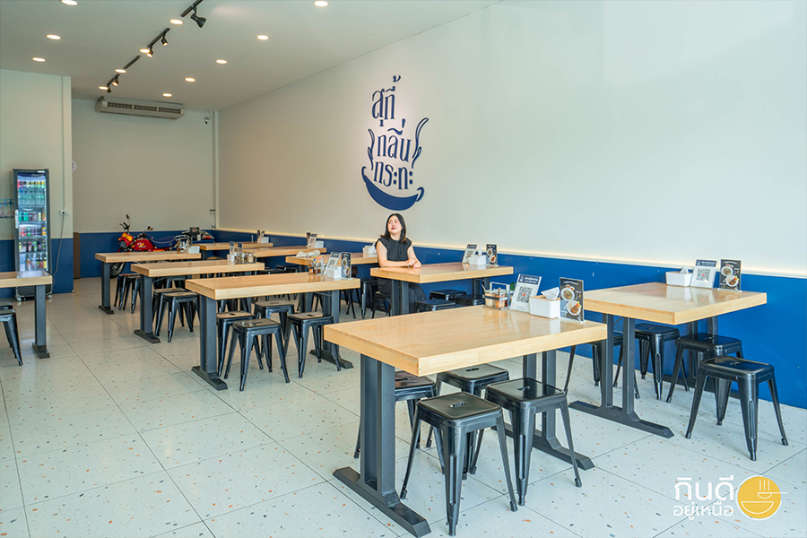 ร้านสุกี้เชียงใหม่