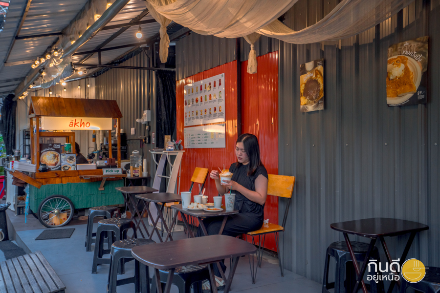 ขนมปังเชียงใหม่