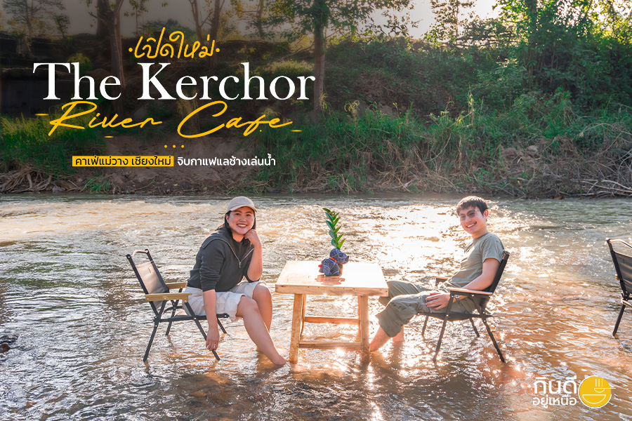 The Kerchor River Cafe
