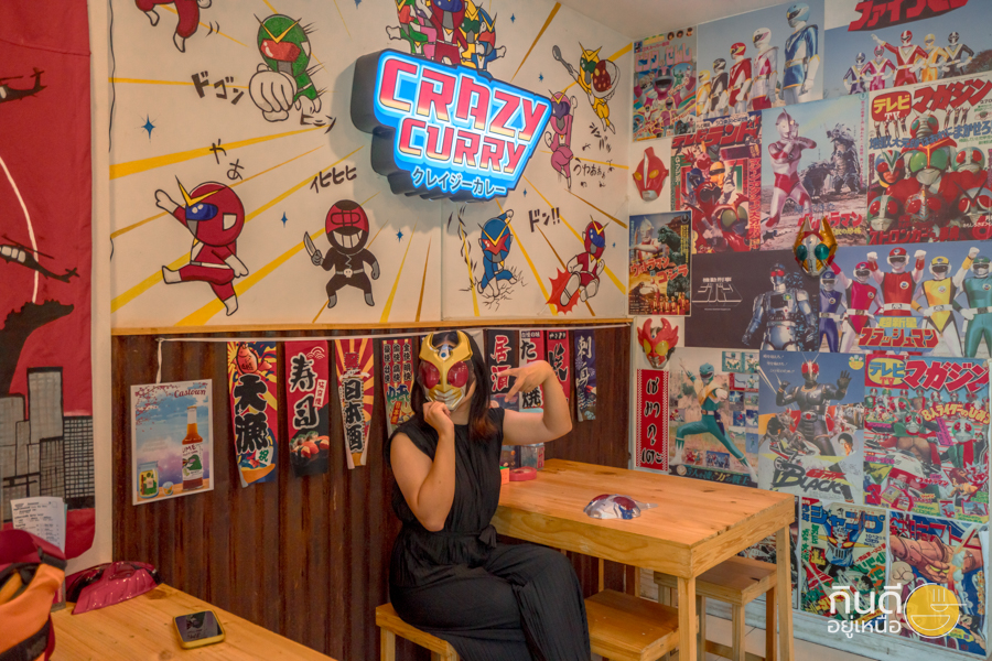 ร้านแกงกะหรี่ญี่ปุ่น