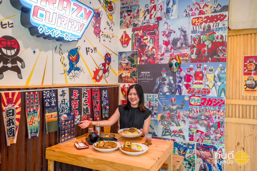 ร้านแกงกะหรี่ญี่ปุ่น