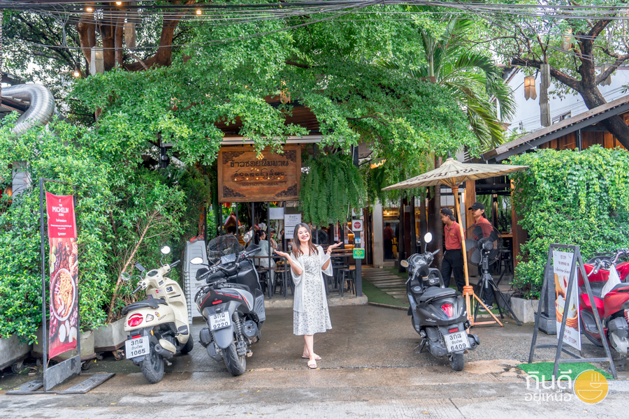 ข้าวซอย