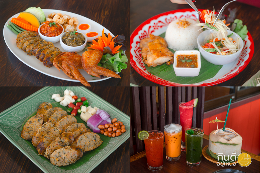 ร้านอาหารนิมมาน