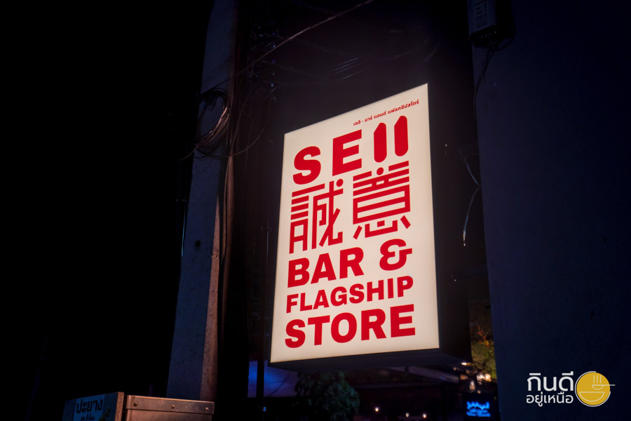 SEII Flagship Store