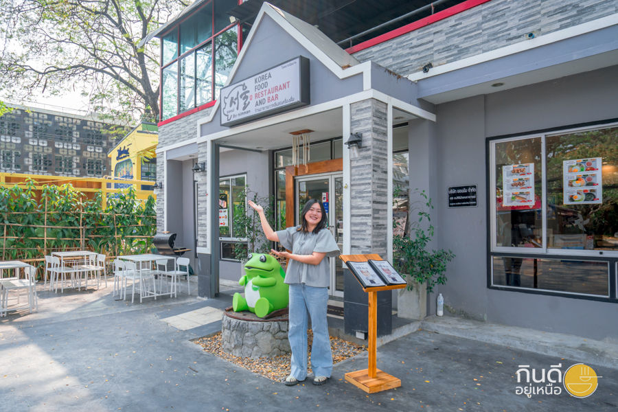 ปิ้งย่างเกาหลี