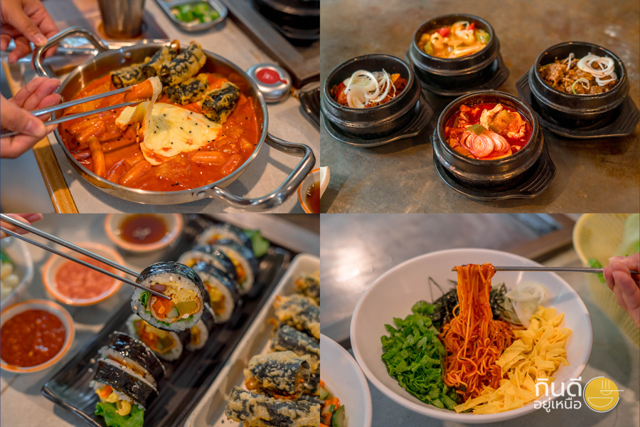 ปิ้งย่างเกาหลี