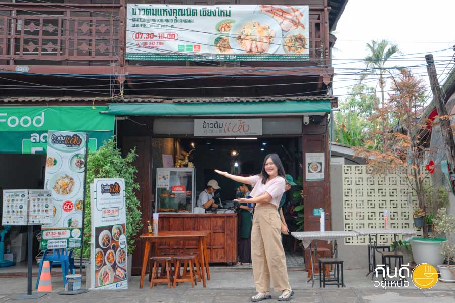 ข้าวต้มแห้ง