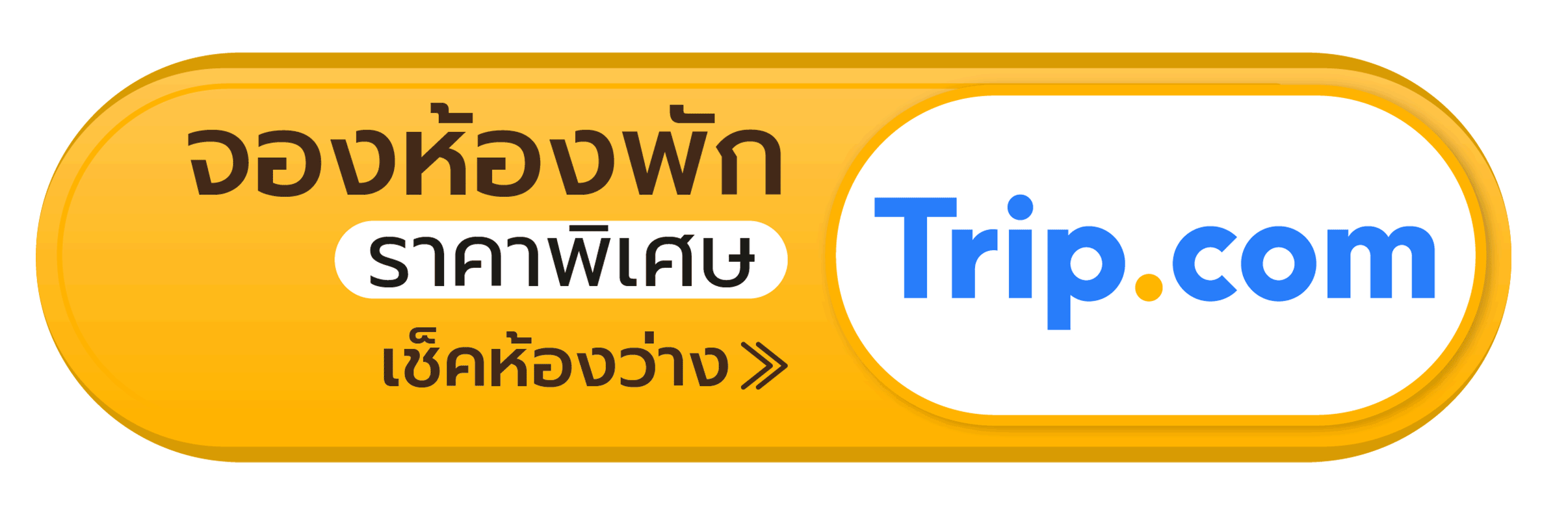 https://th.trip.com/?Allianceid=3241536&SID=309540687&trip_sub1=&trip_sub3=D16439817 