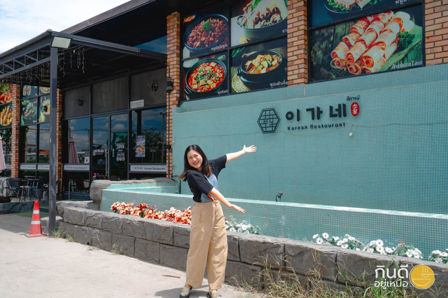 ร้านปิ้งย่างเกาหลี