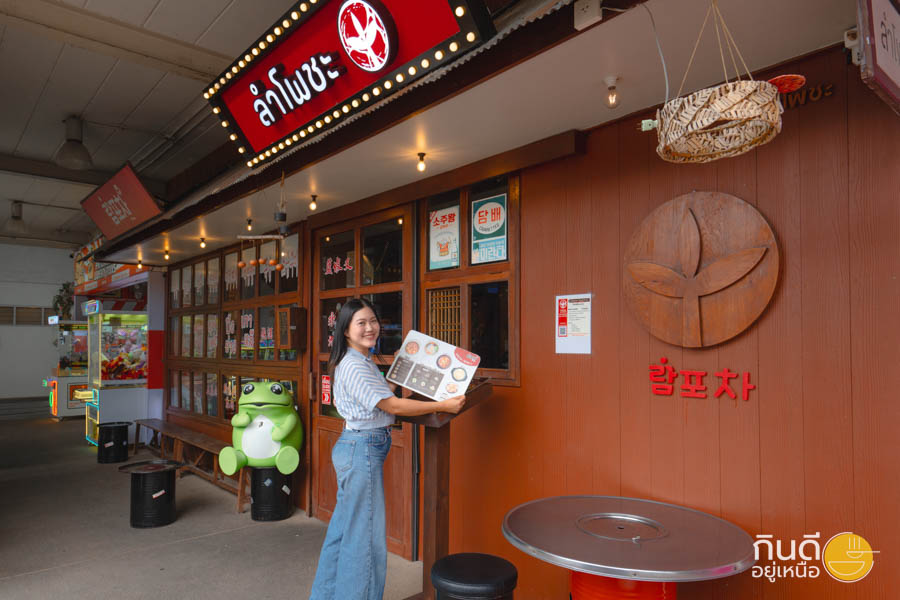 ร้านปิ้งย่าง