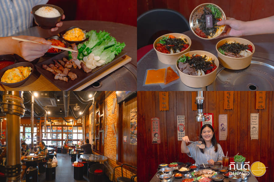 ร้านปิ้งย่าง