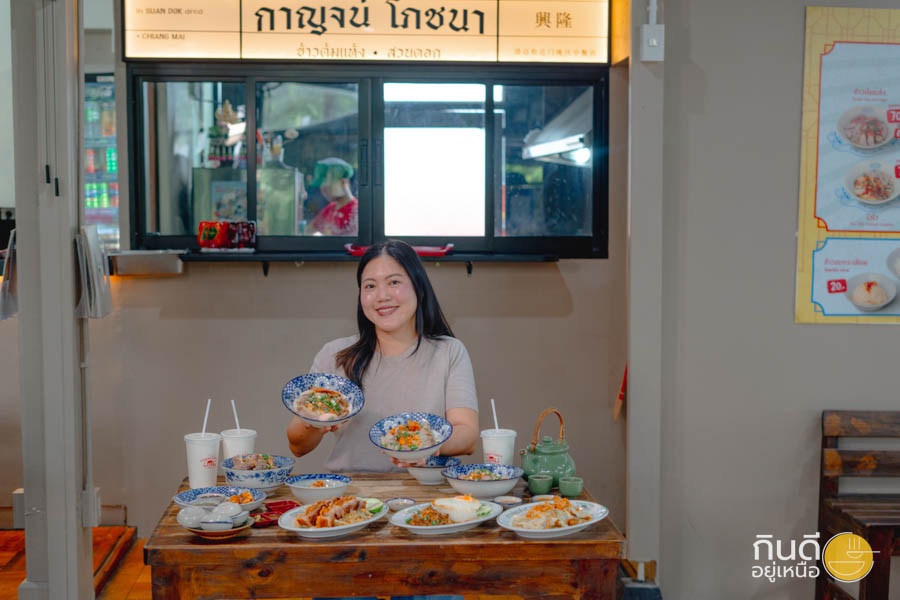 กาญจน์ โภชนา