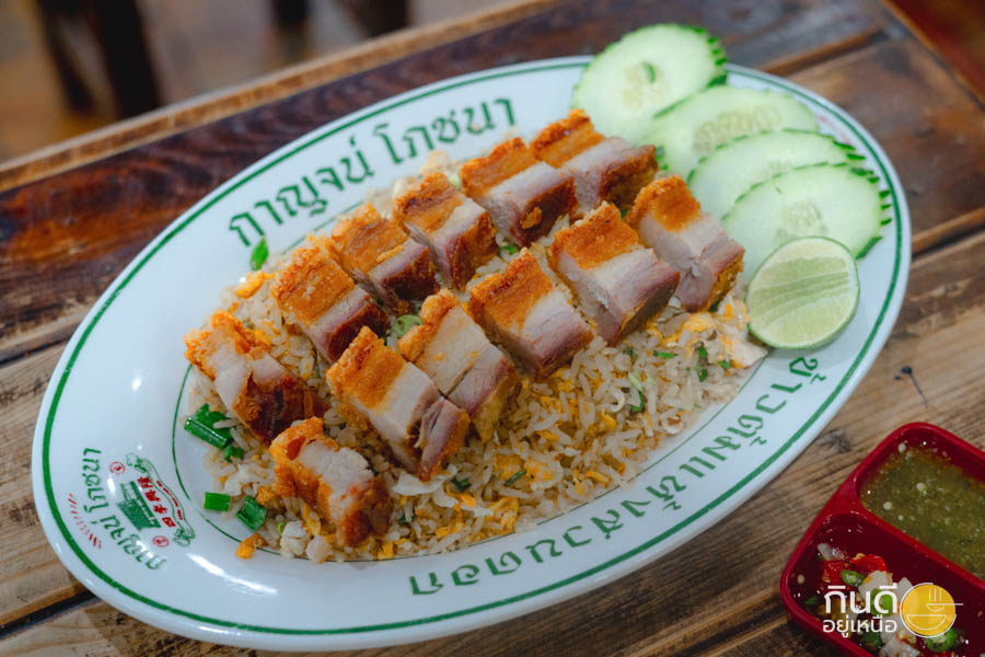 กาญจน์ โภชนา