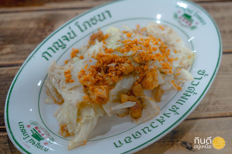กาญจน์ โภชนา