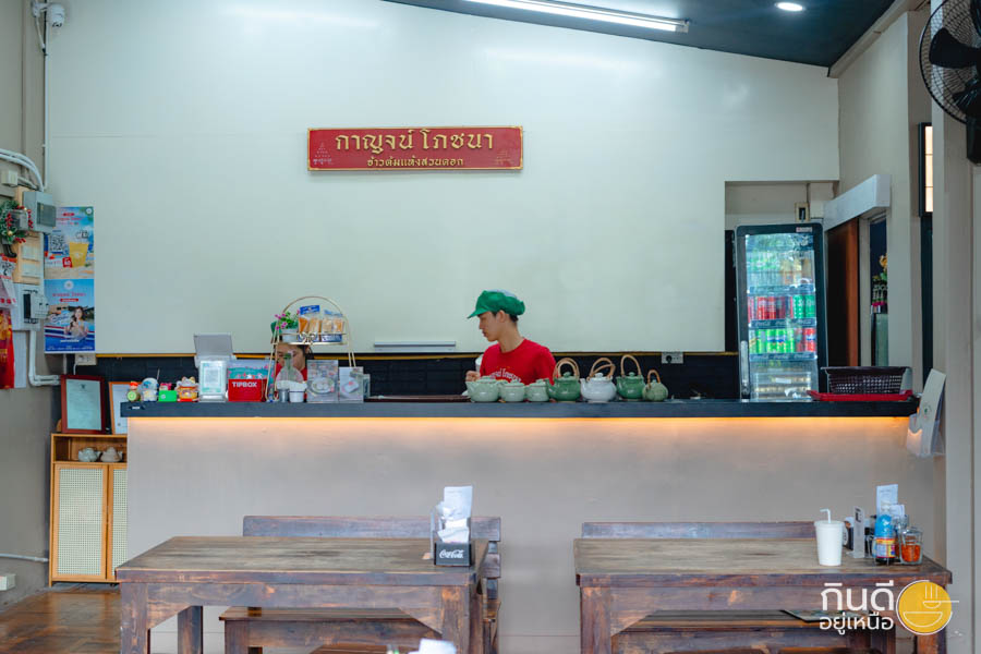 กาญจน์ โภชนา
