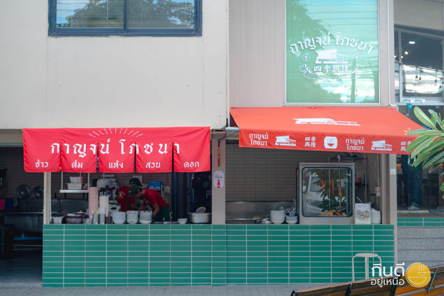 ร้านอาหารเช้า เชียงใหม่