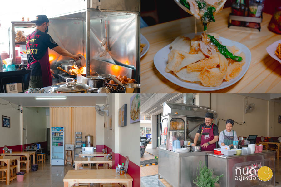 ร้านราดหน้า เชียงใหม่