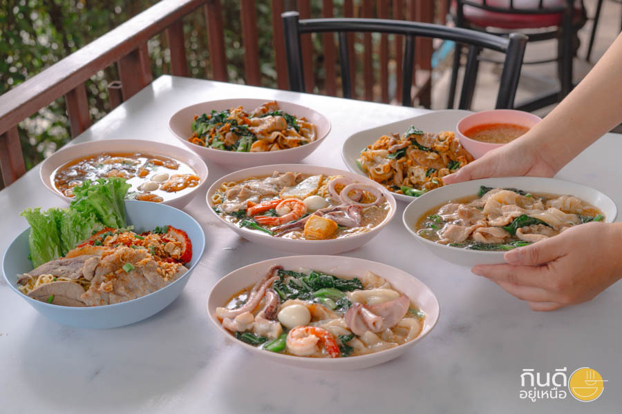 ร้านราดหน้า เชียงใหม่