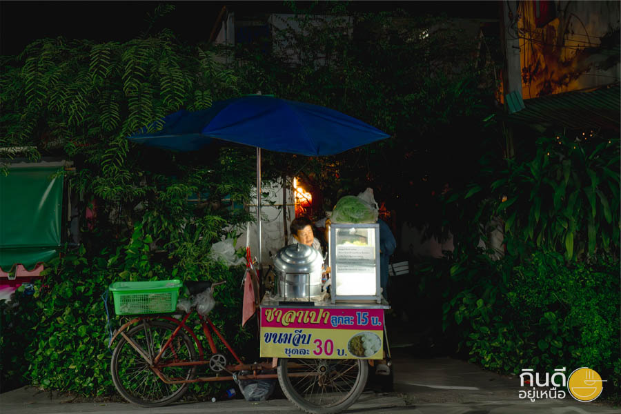พิกัดร้านซาลาเปาเชียงใหม่